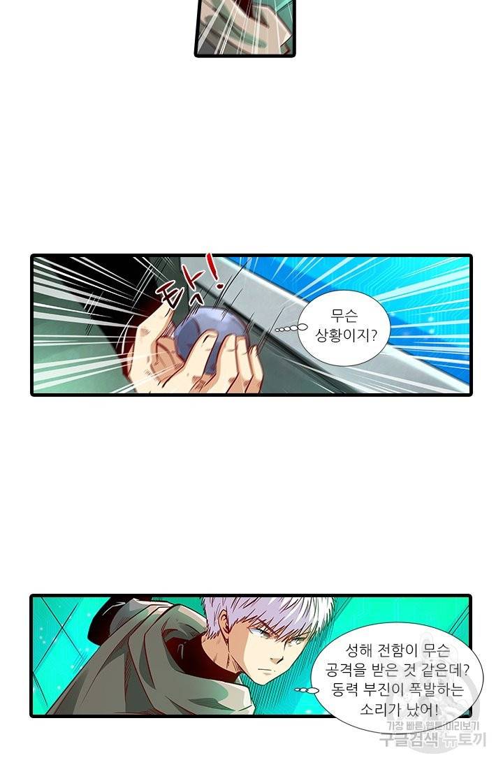 시어스톤:수련4만년 214화 35