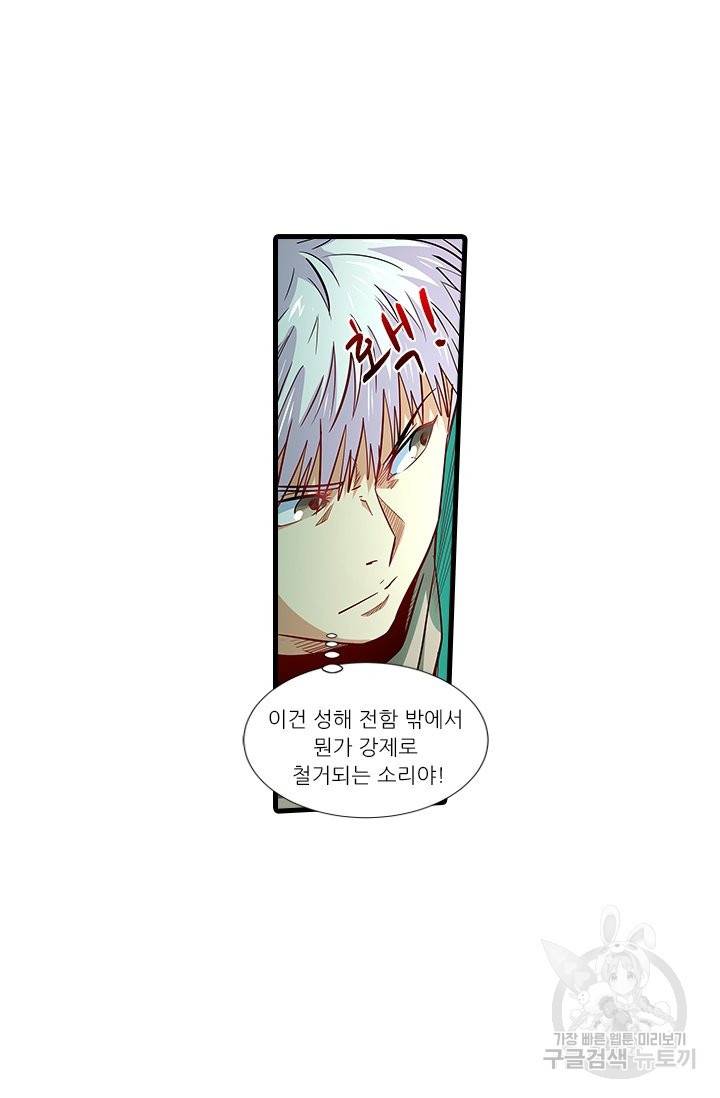시어스톤:수련4만년 214화 36