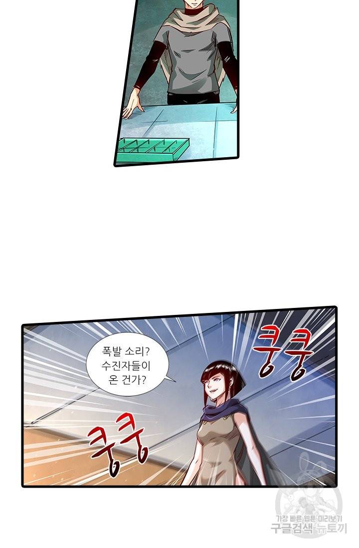 시어스톤:수련4만년 214화 38