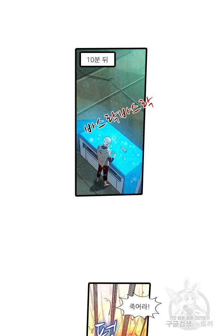 시어스톤:수련4만년 214화 39