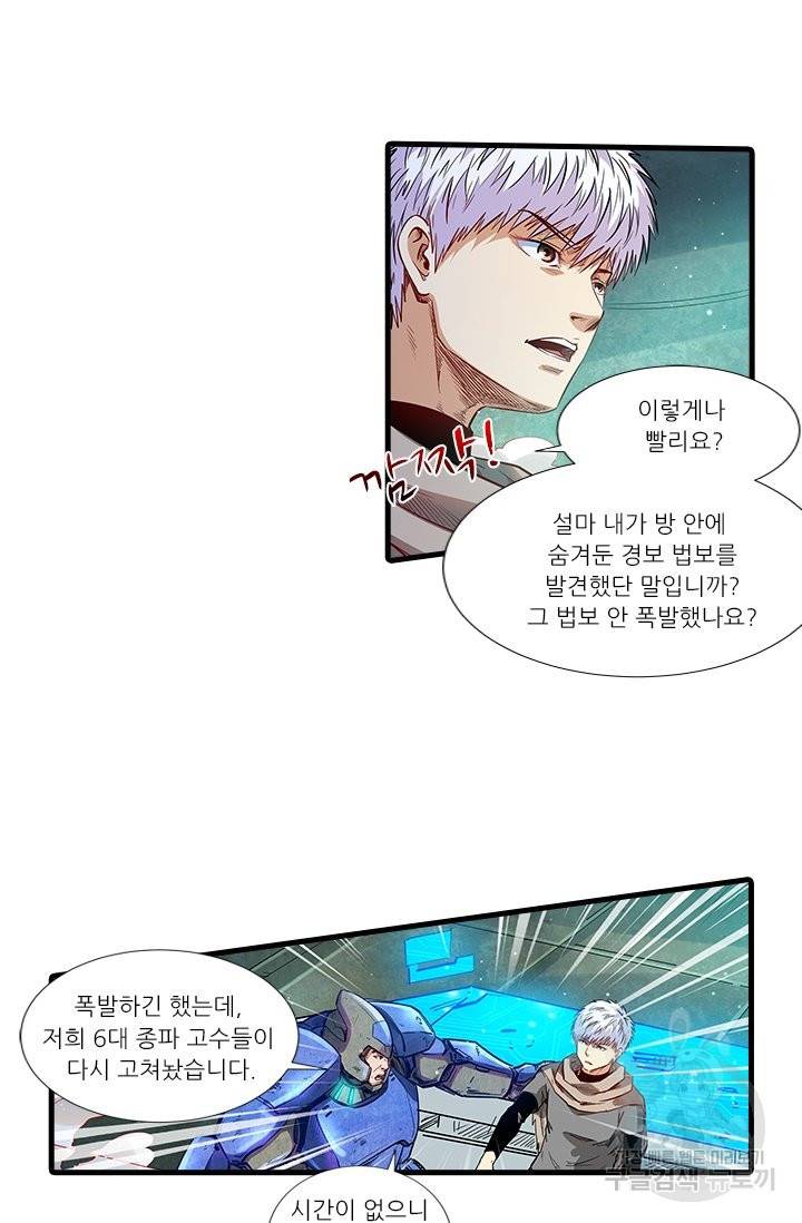 시어스톤:수련4만년 214화 43