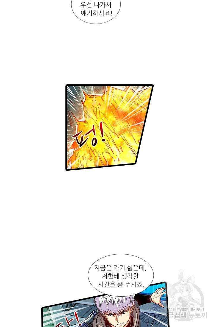 시어스톤:수련4만년 214화 44