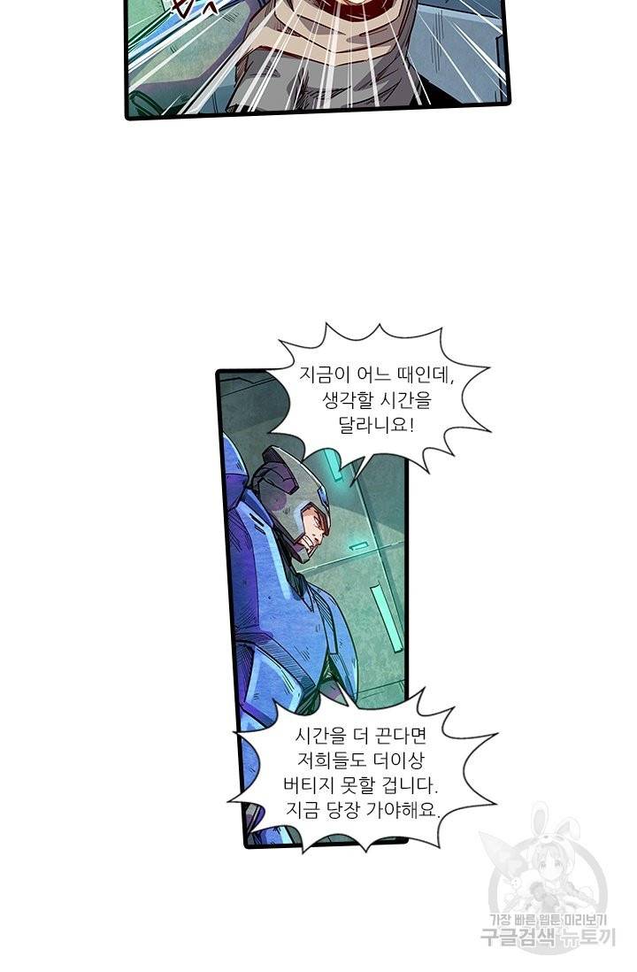 시어스톤:수련4만년 214화 45