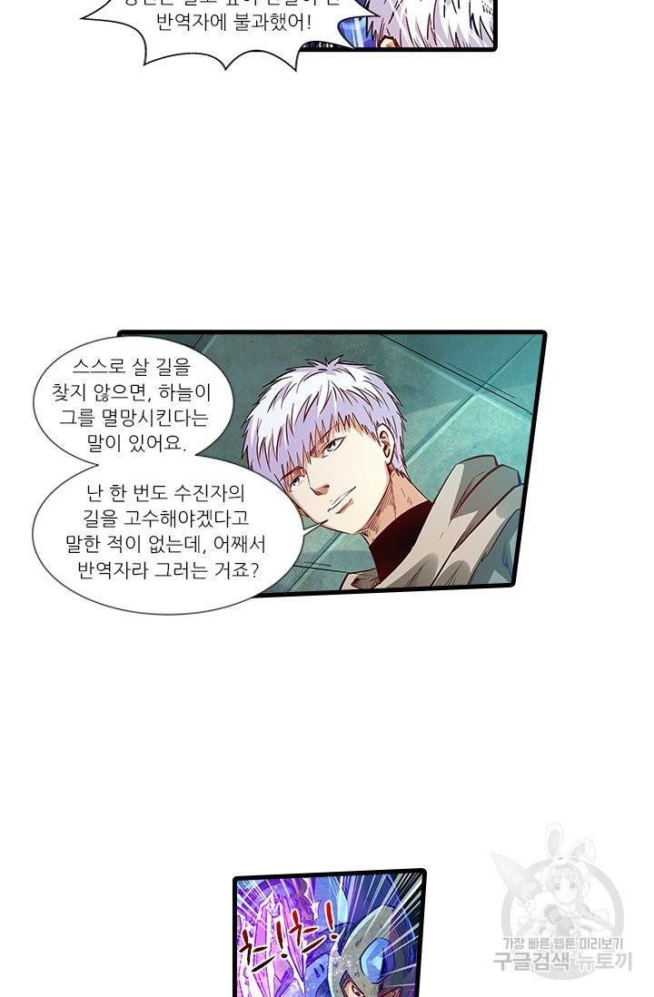 시어스톤:수련4만년 214화 47