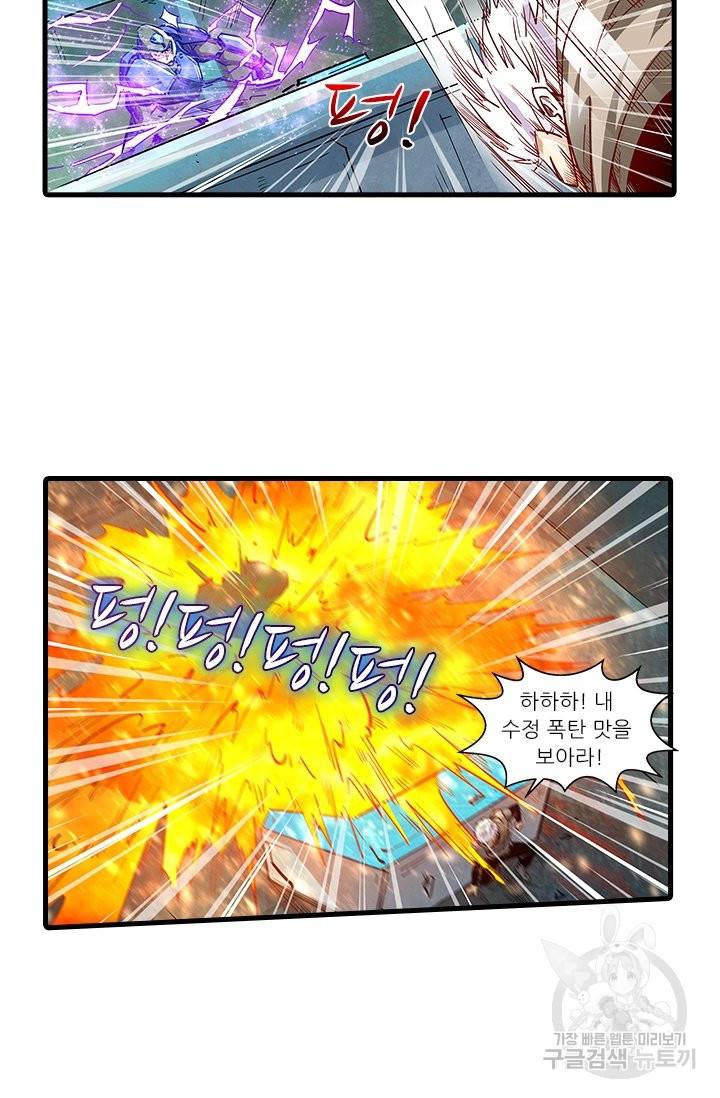 시어스톤:수련4만년 214화 50