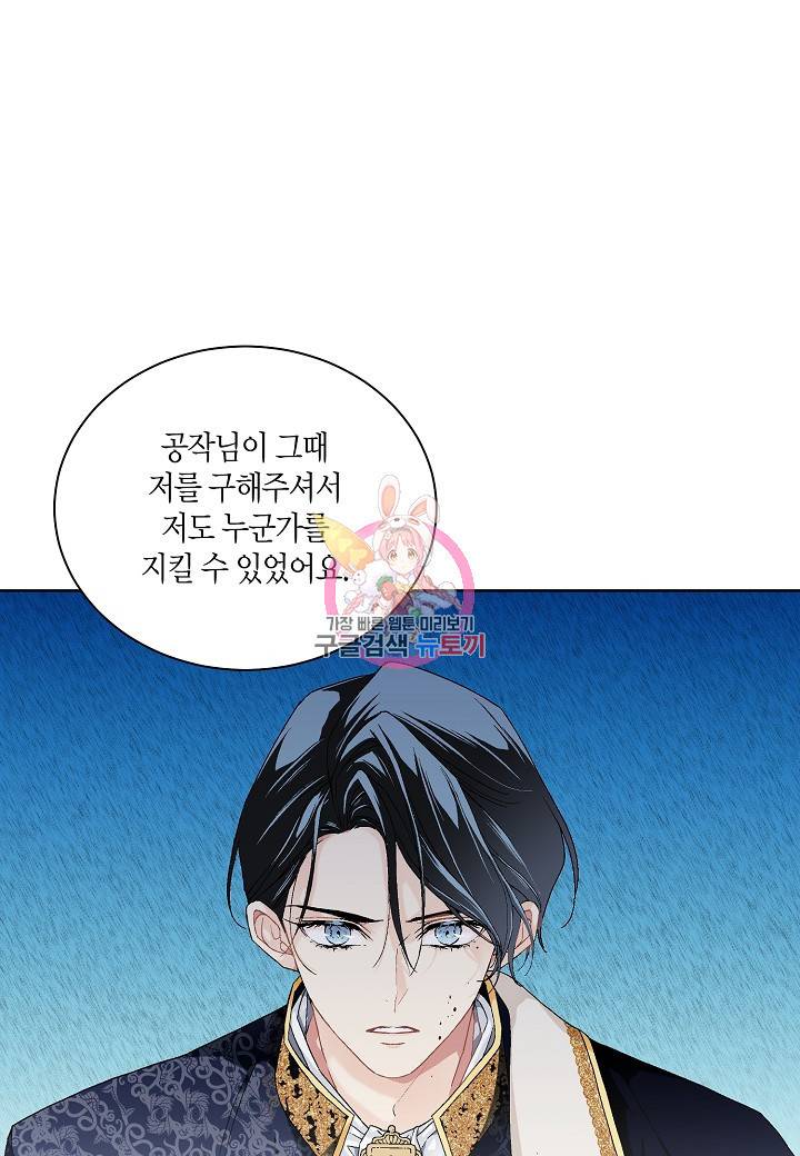 엘스카르 64화 1