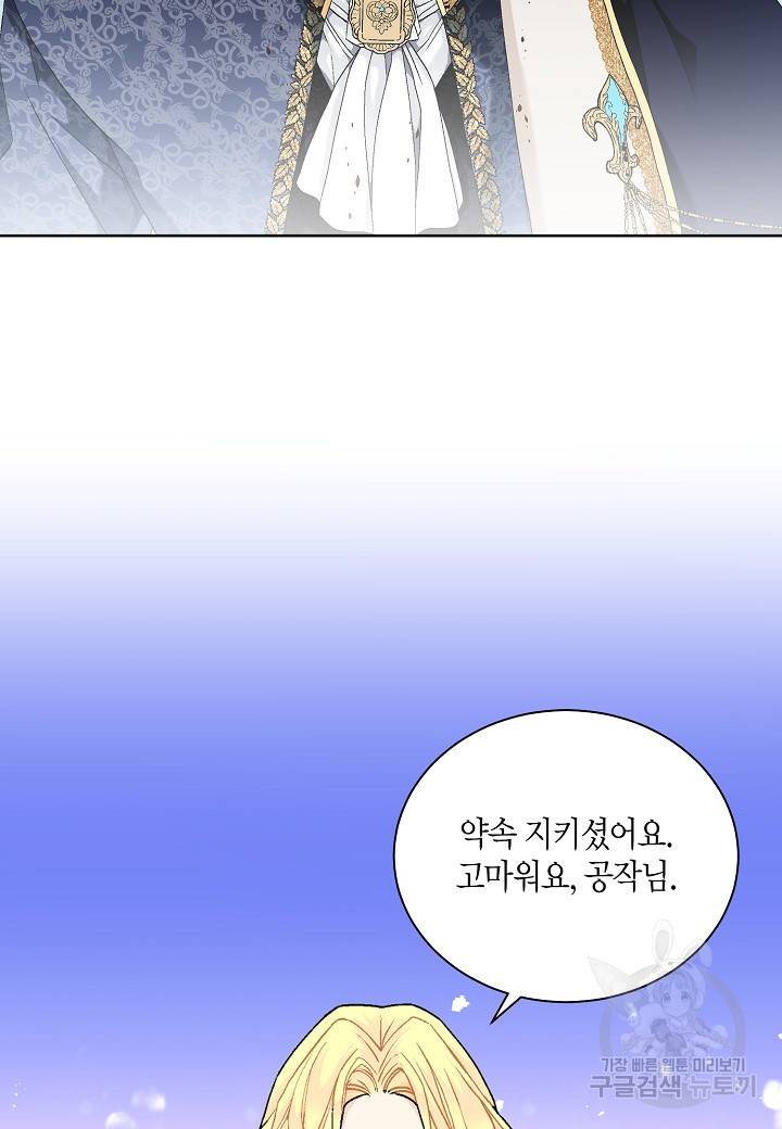 엘스카르 64화 2