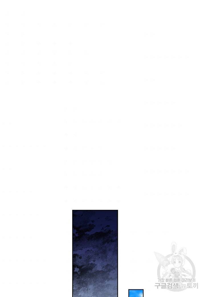엘스카르 64화 6