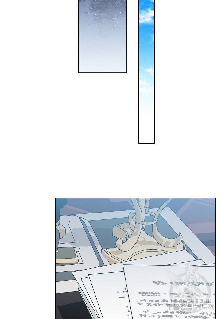 엘스카르 64화 7