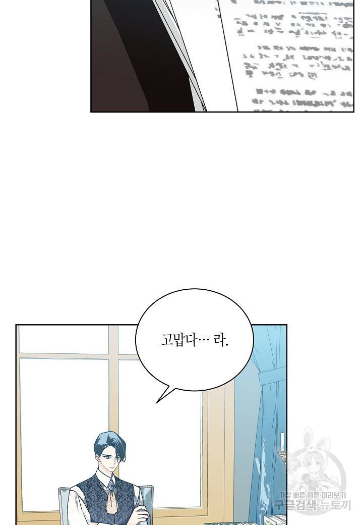 엘스카르 64화 8