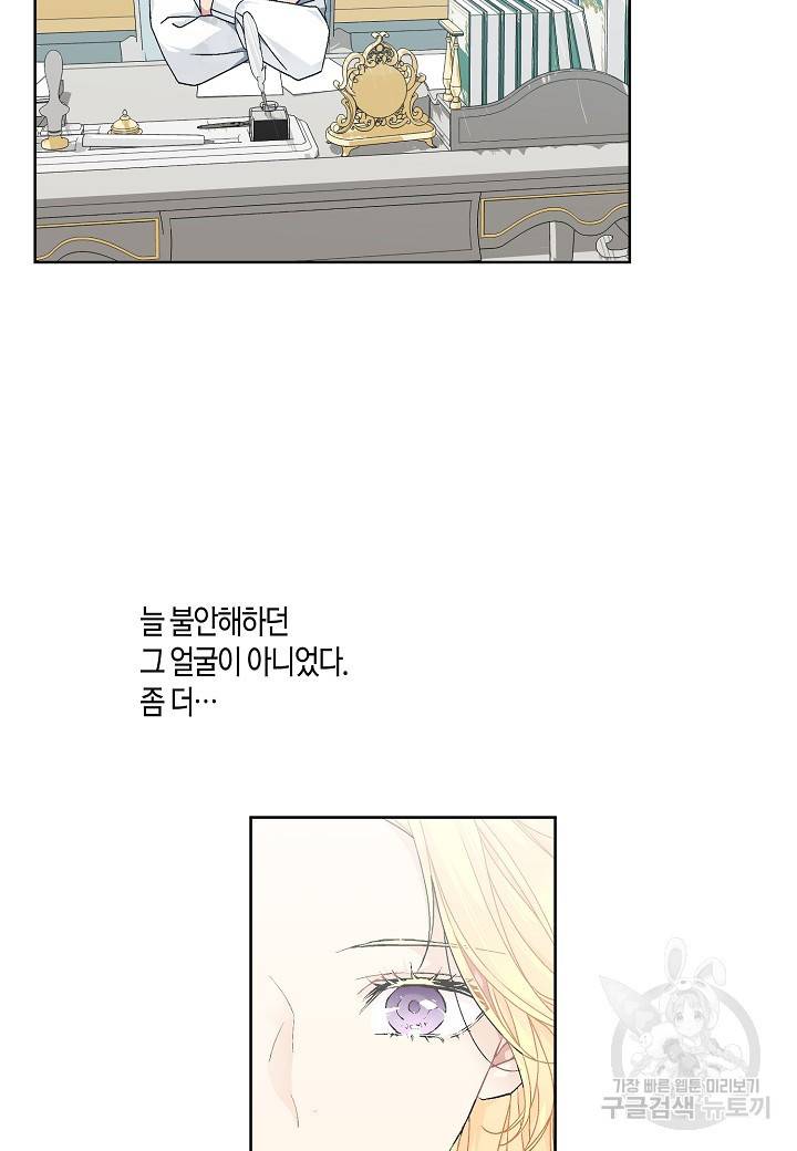 엘스카르 64화 9
