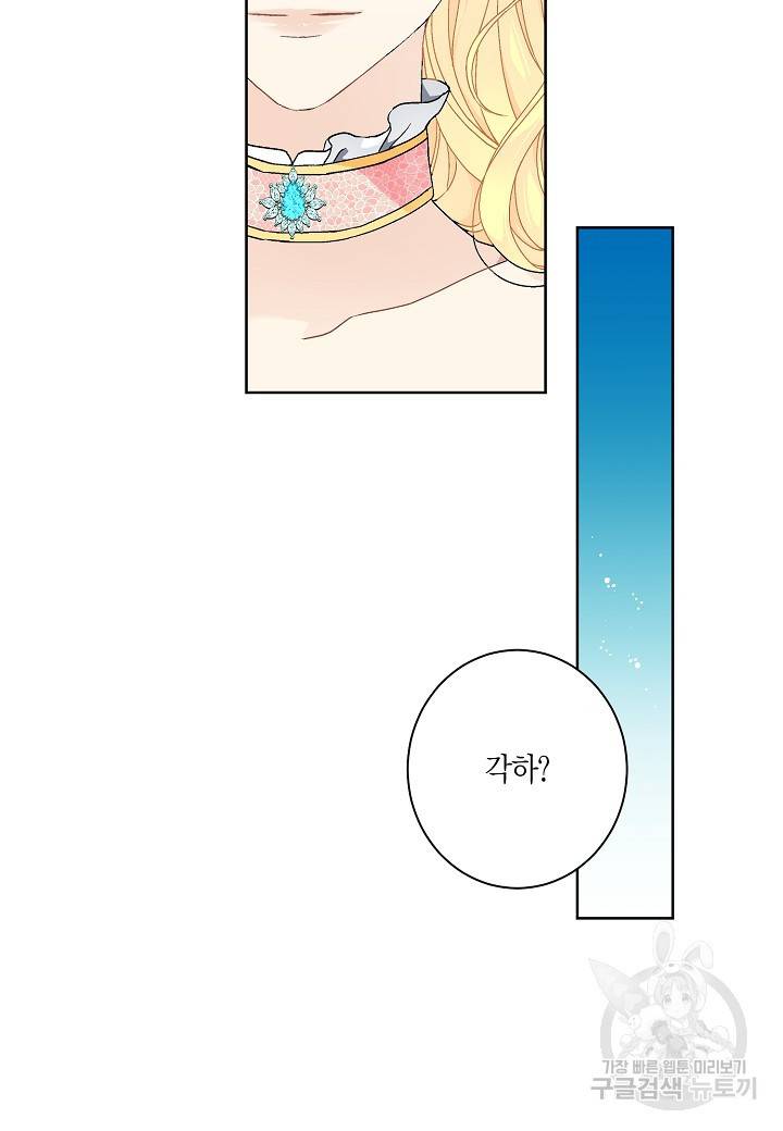 엘스카르 64화 10