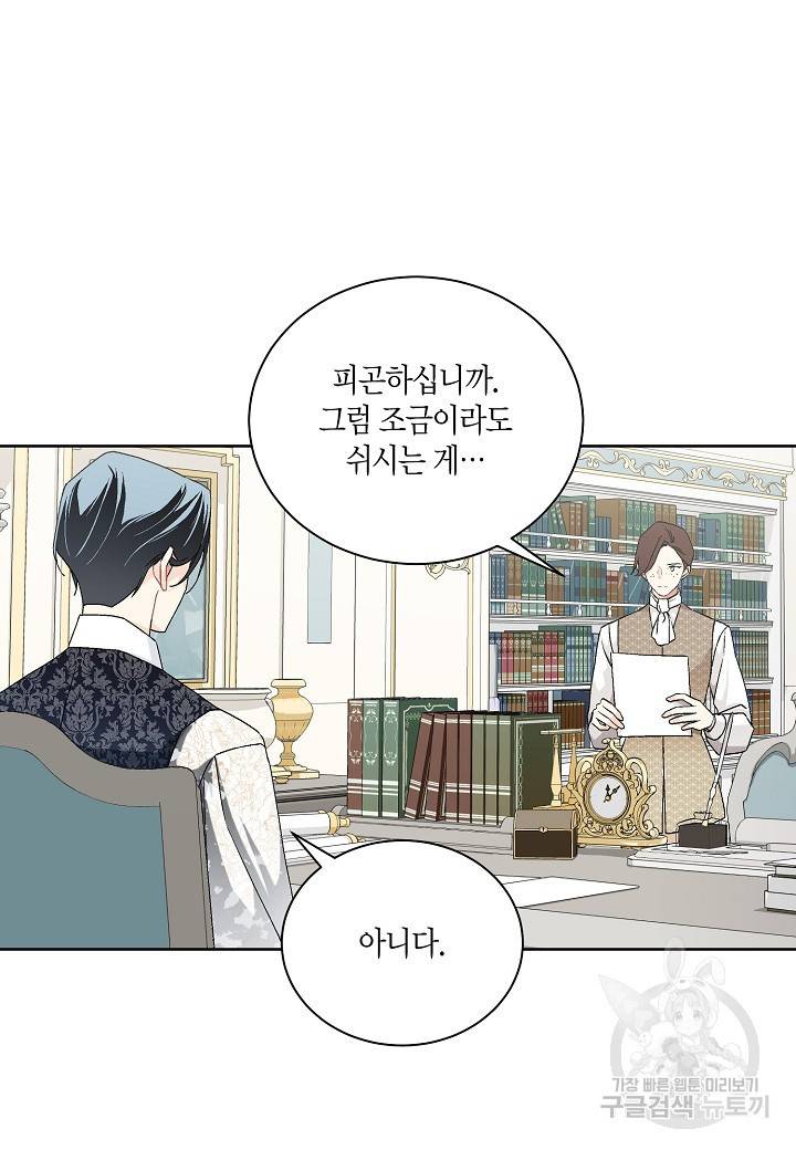 엘스카르 64화 11