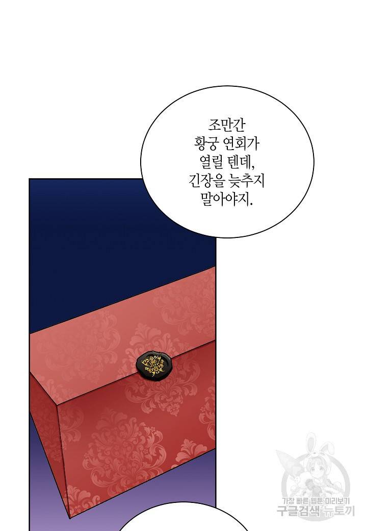 엘스카르 64화 12