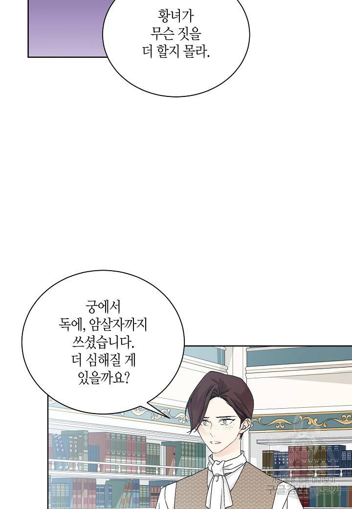 엘스카르 64화 13