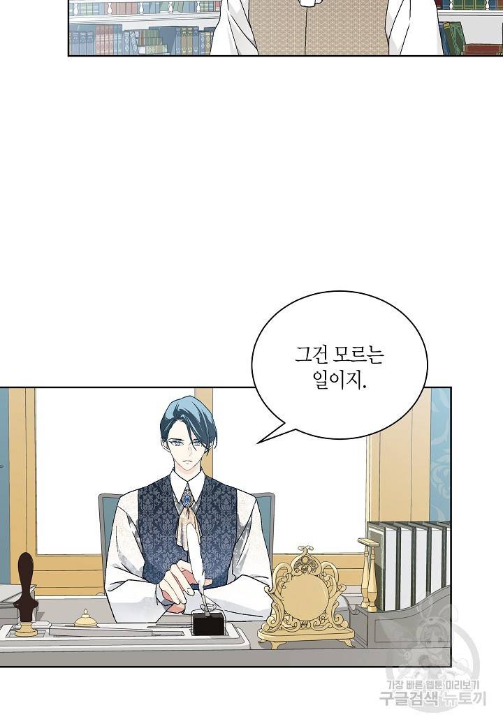 엘스카르 64화 14
