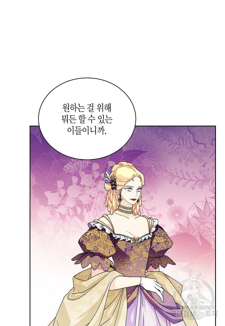엘스카르 64화 15