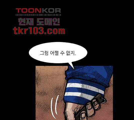 블러드레인2:천외천 31화 1