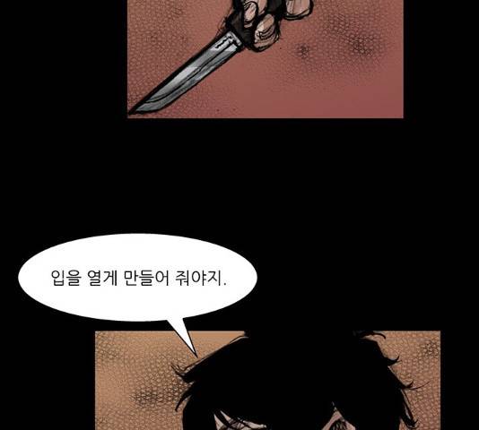 블러드레인2:천외천 31화 2
