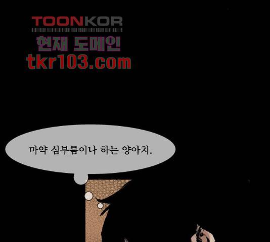 블러드레인2:천외천 31화 12