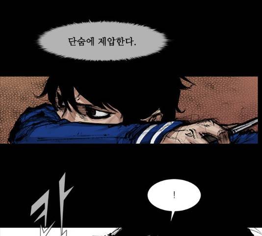 블러드레인2:천외천 31화 16