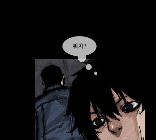 블러드레인2:천외천 31화 19