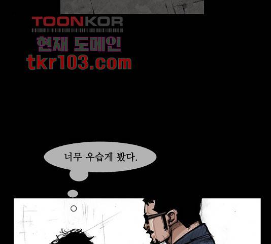 블러드레인2:천외천 31화 22
