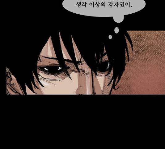 블러드레인2:천외천 31화 24