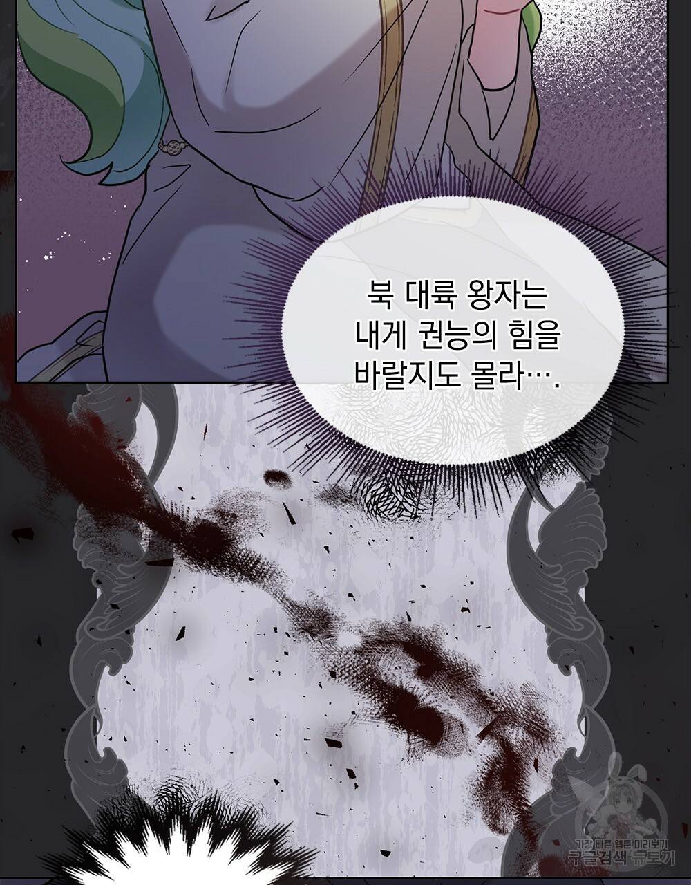 동물들의 공주님 2화 2