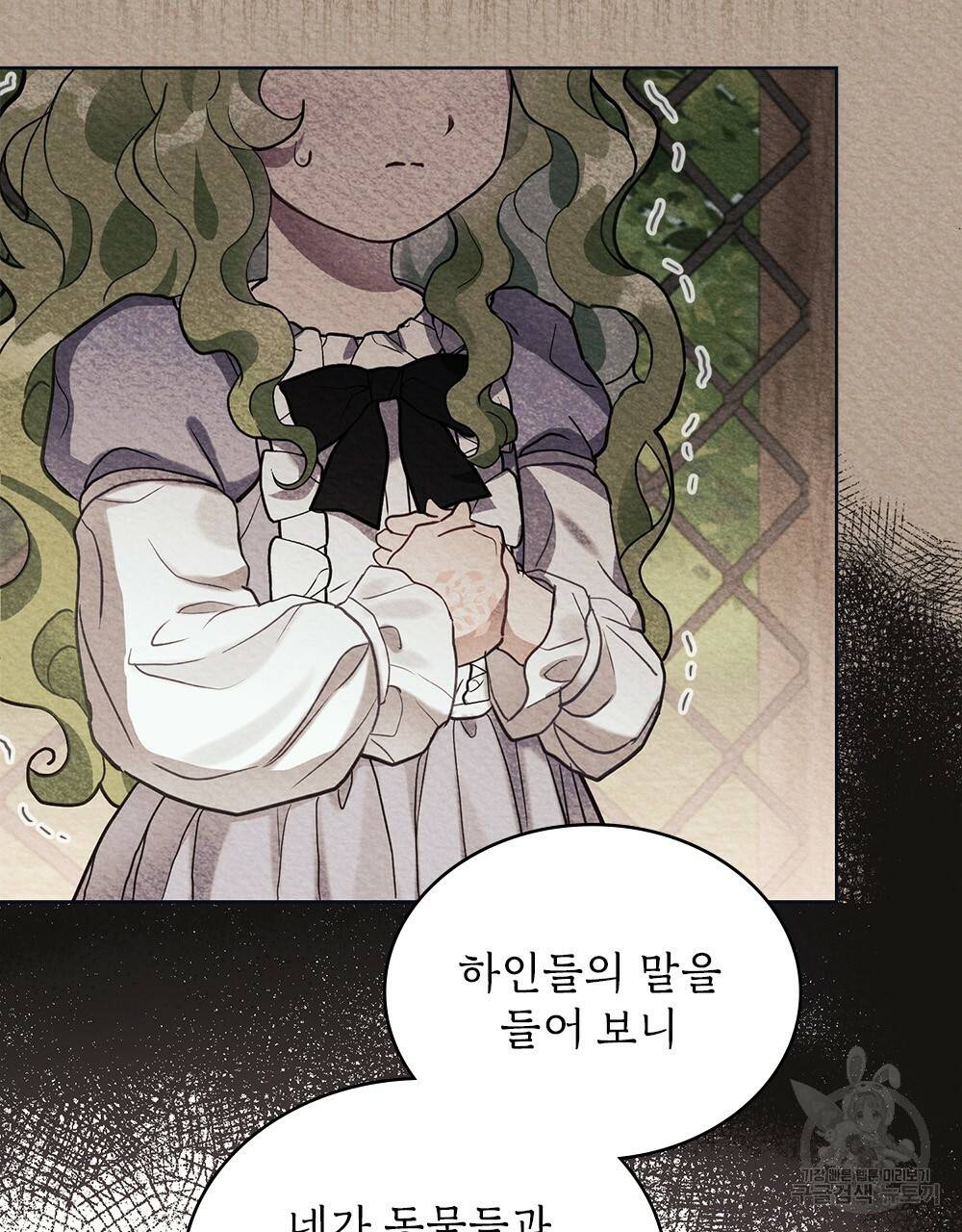 동물들의 공주님 2화 7