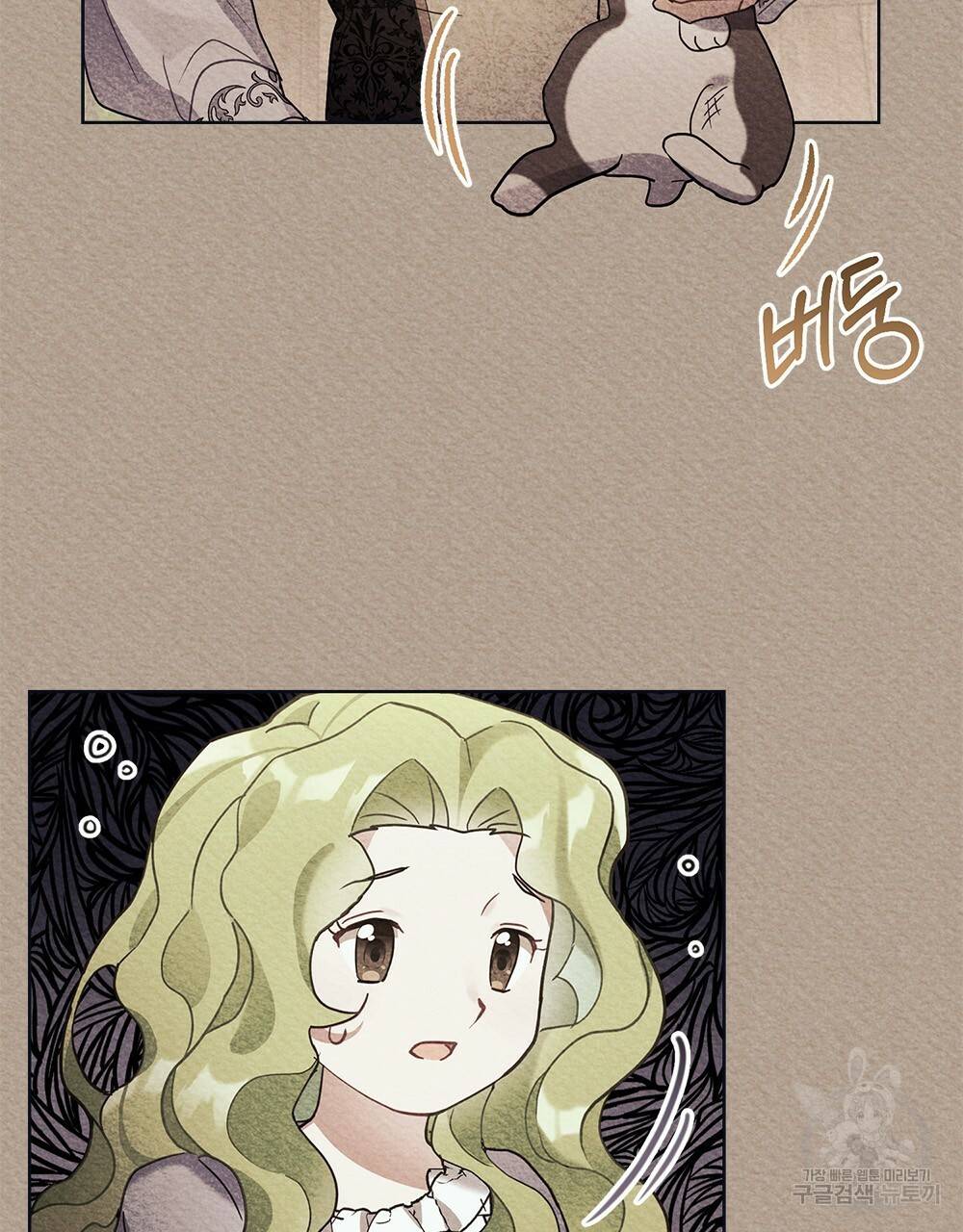 동물들의 공주님 2화 12