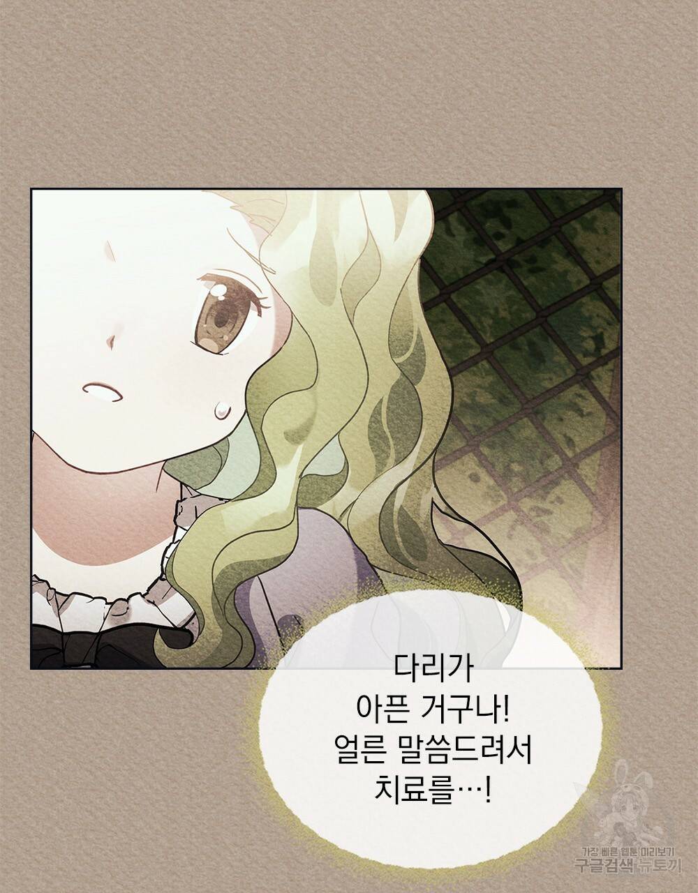 동물들의 공주님 2화 15