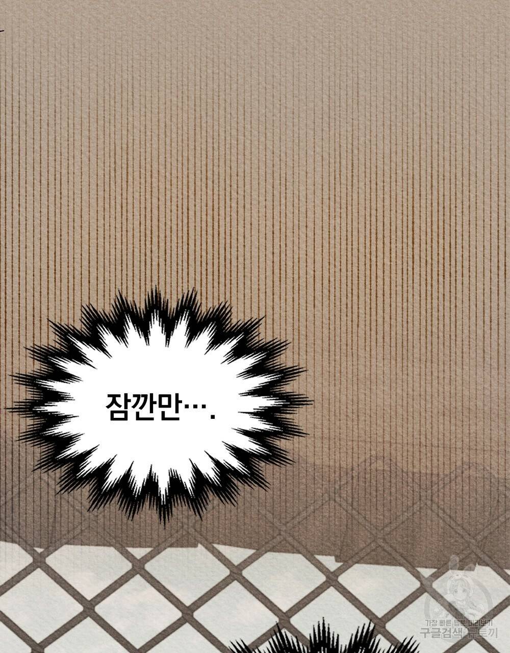 동물들의 공주님 2화 16