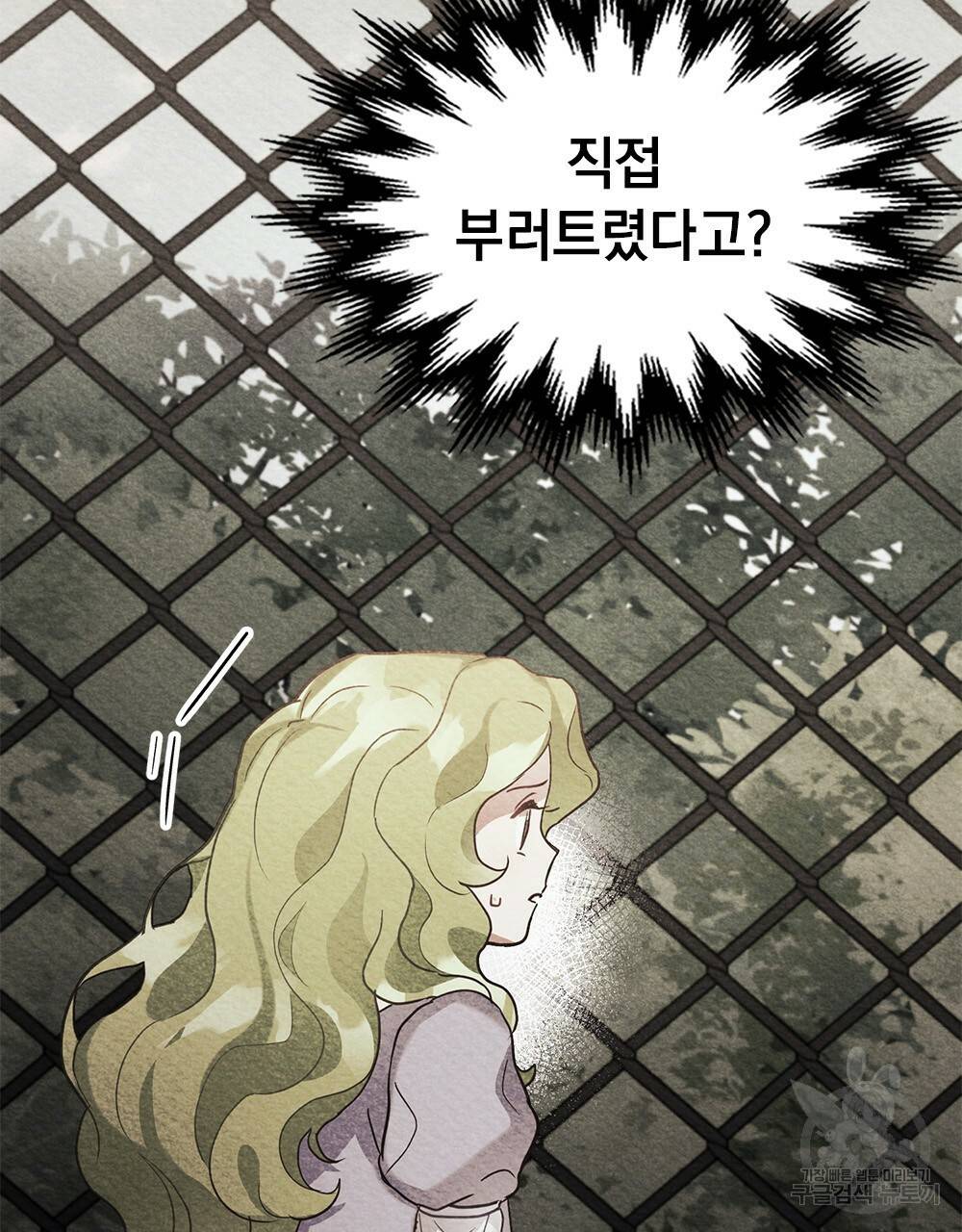 동물들의 공주님 2화 17