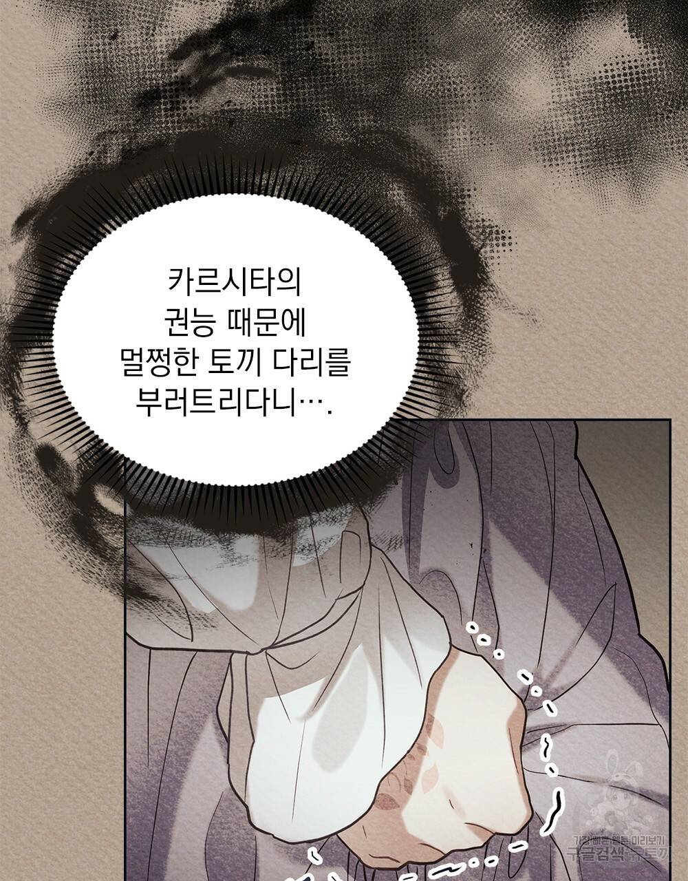 동물들의 공주님 2화 19