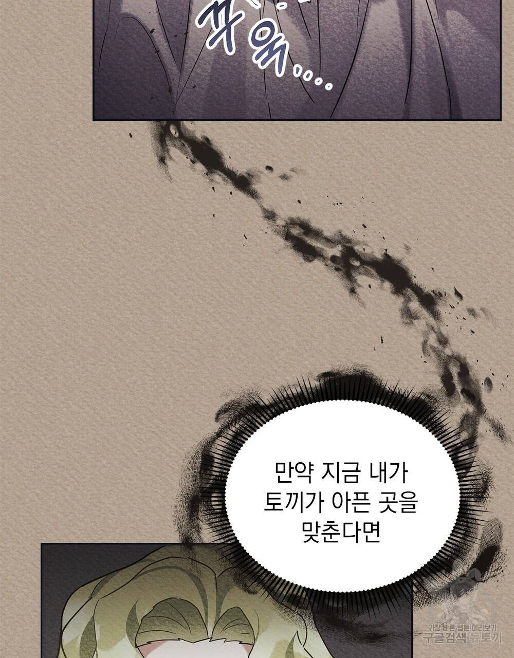 동물들의 공주님 2화 20