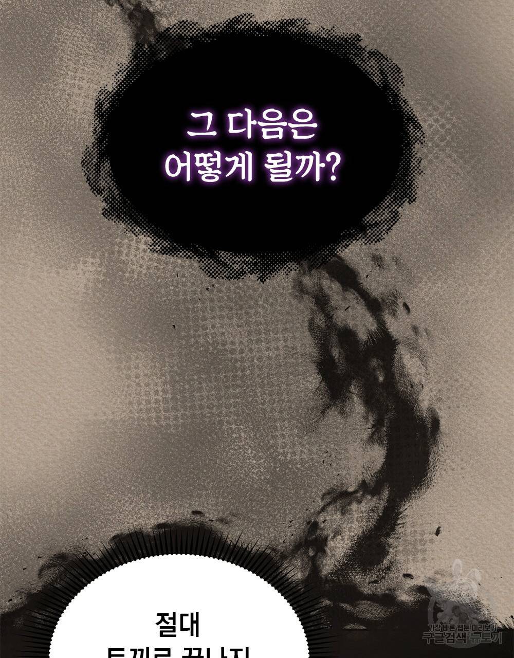 동물들의 공주님 2화 22