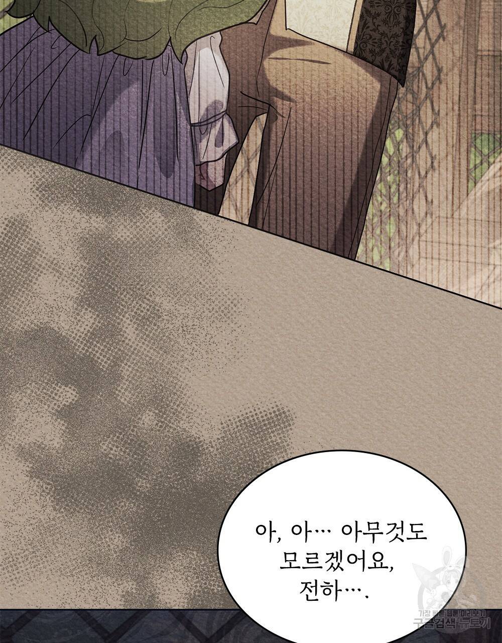 동물들의 공주님 2화 24