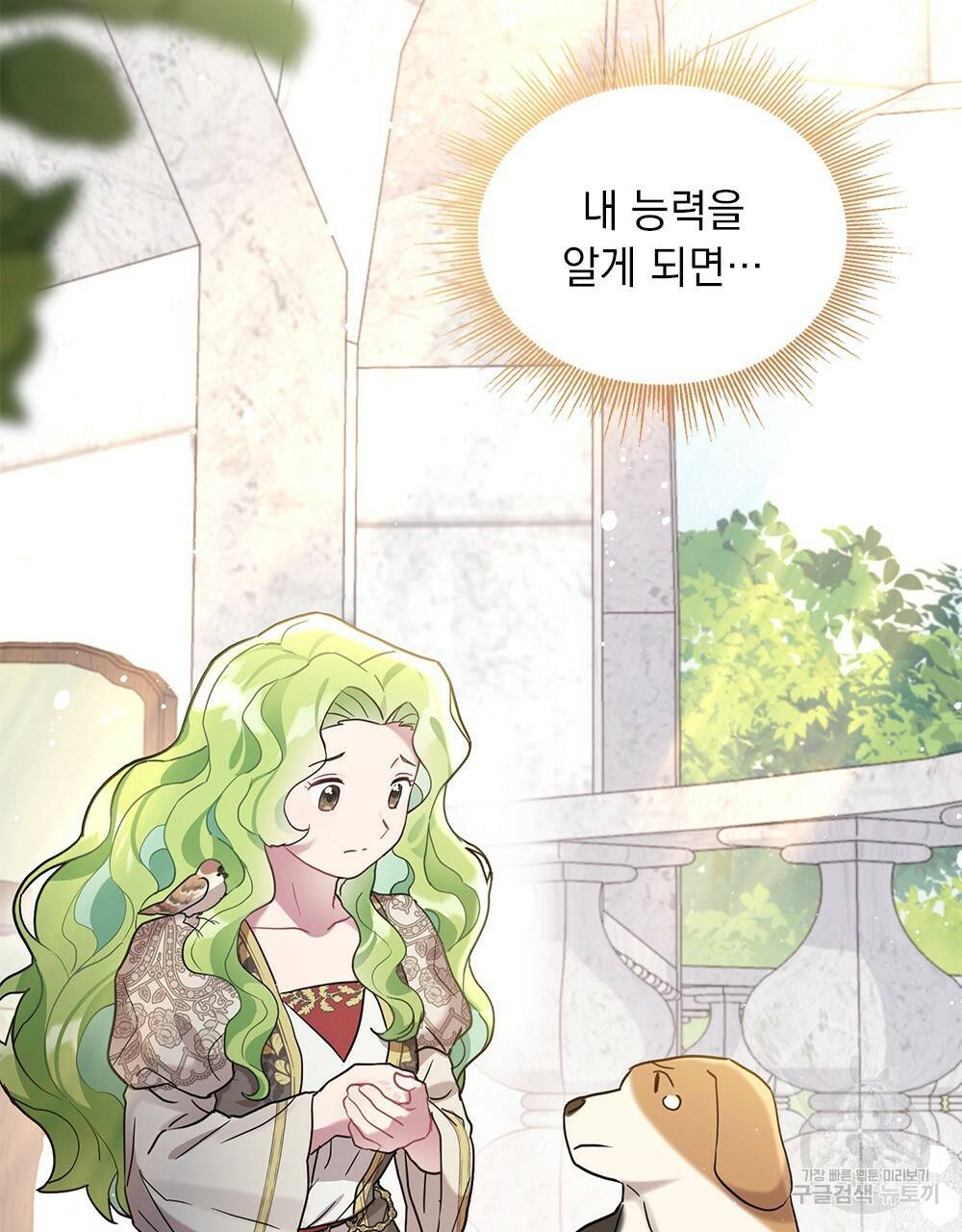동물들의 공주님 2화 28