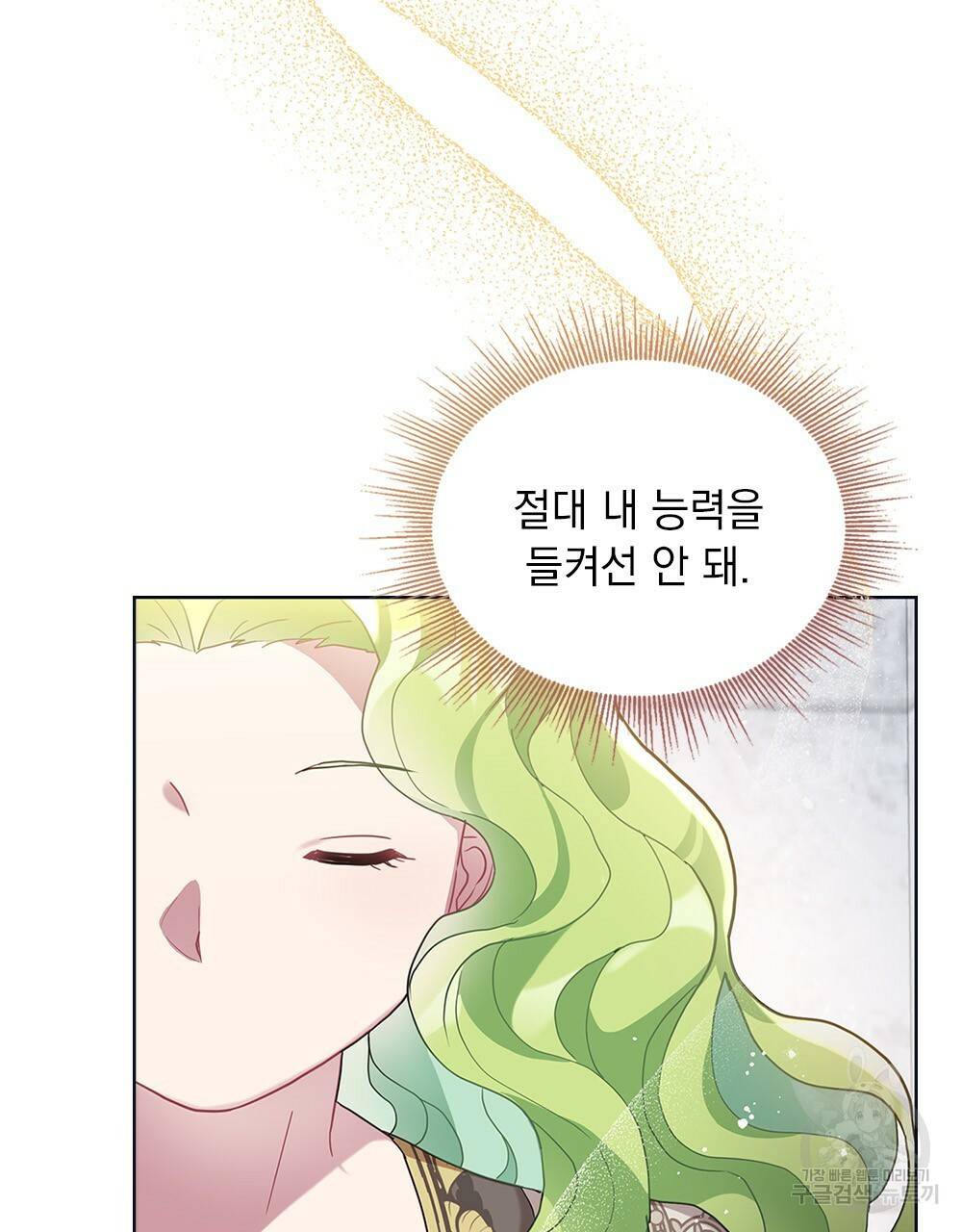 동물들의 공주님 2화 30
