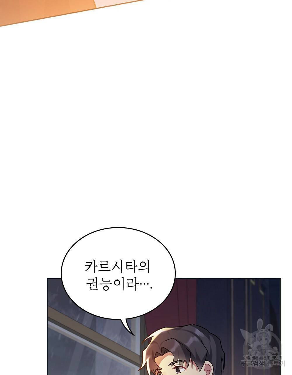 동물들의 공주님 2화 44