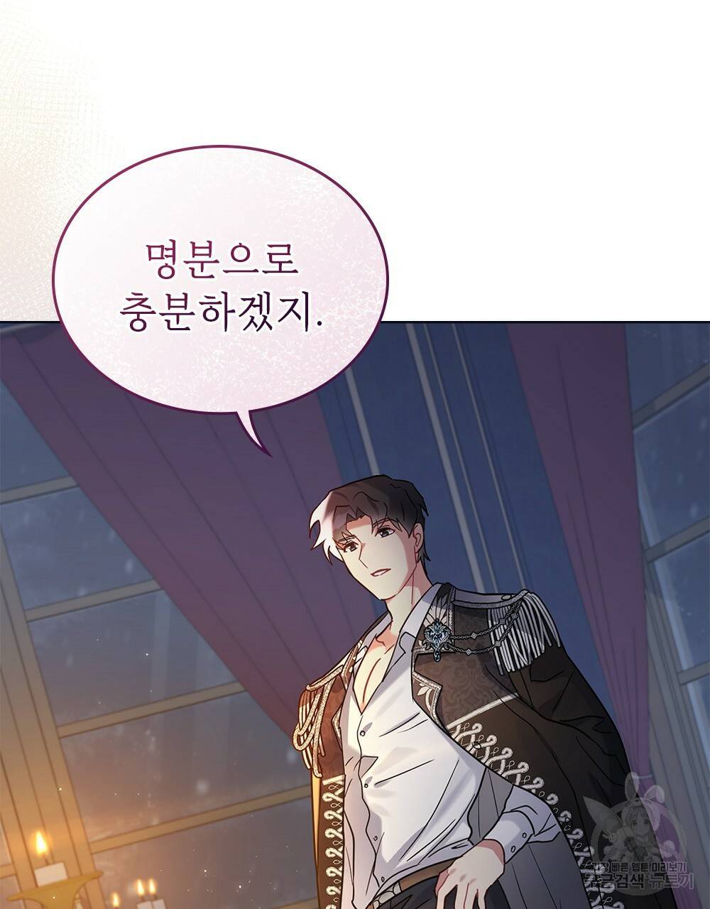 동물들의 공주님 2화 50