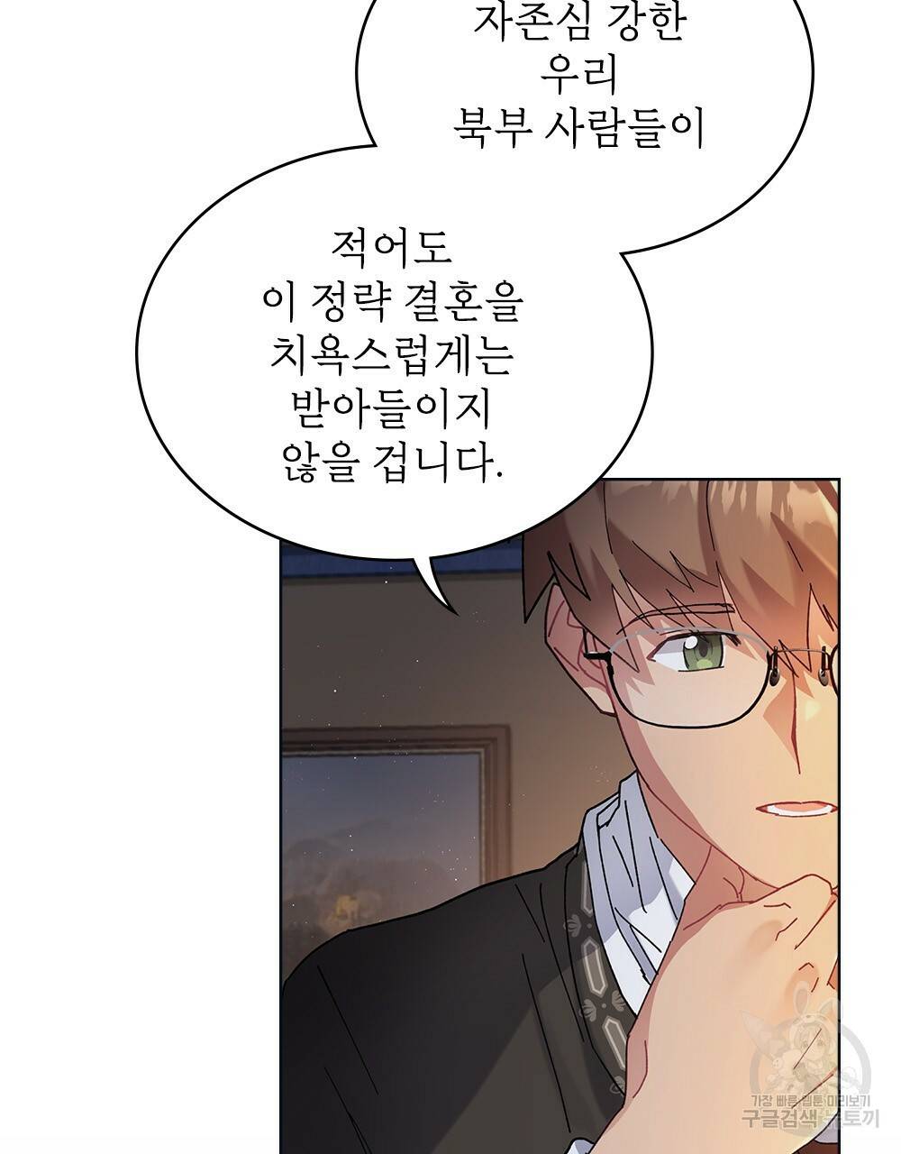 동물들의 공주님 2화 52