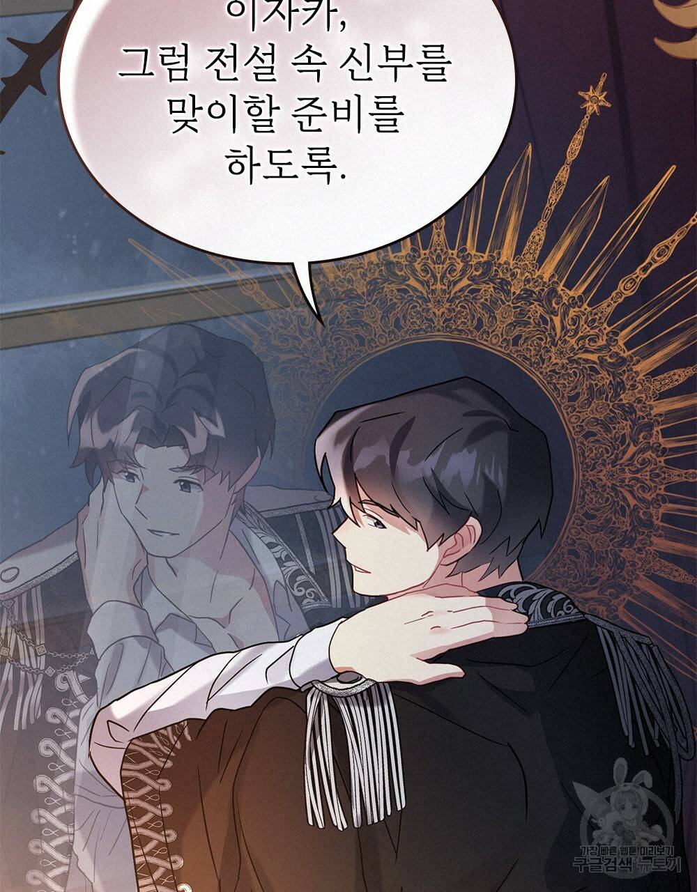 동물들의 공주님 2화 54