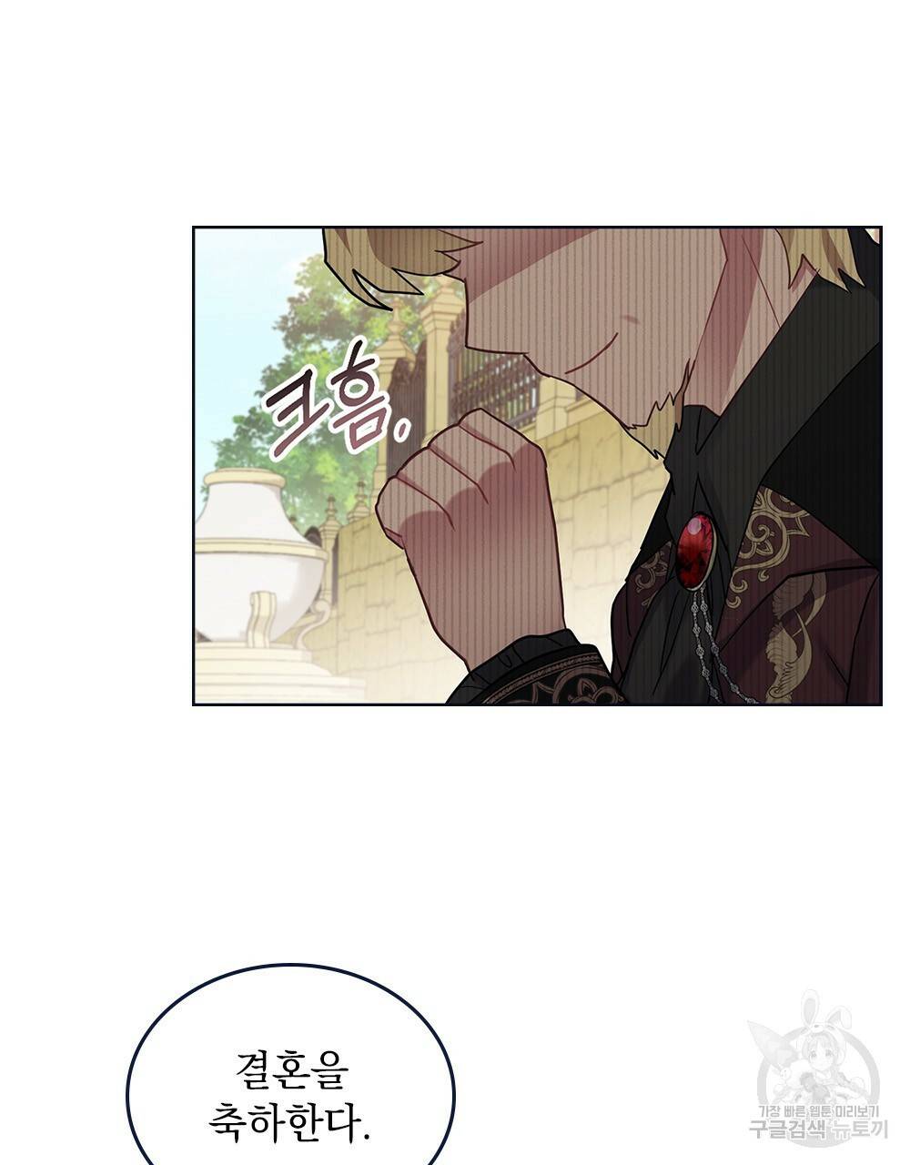 동물들의 공주님 2화 70