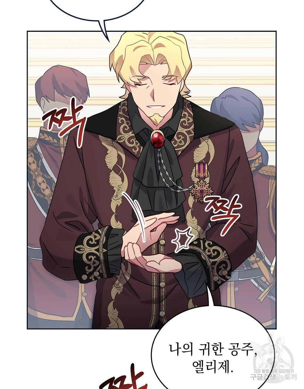 동물들의 공주님 2화 71