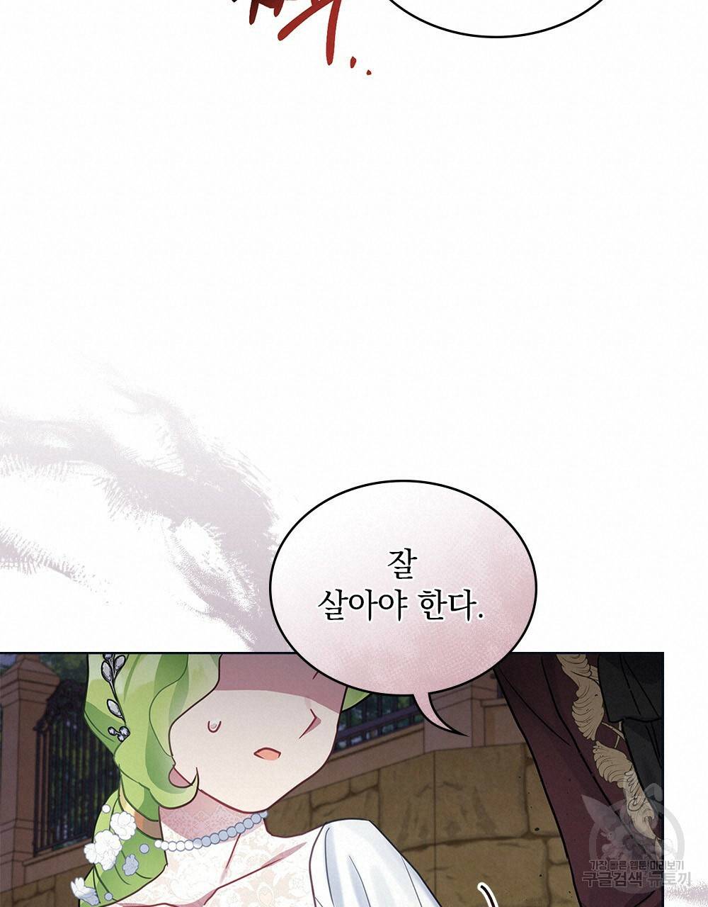 동물들의 공주님 2화 72