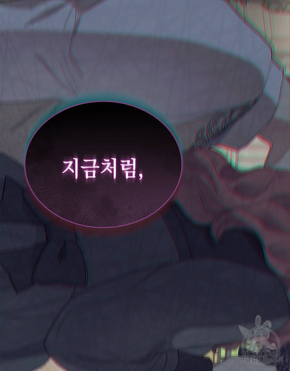 동물들의 공주님 2화 74