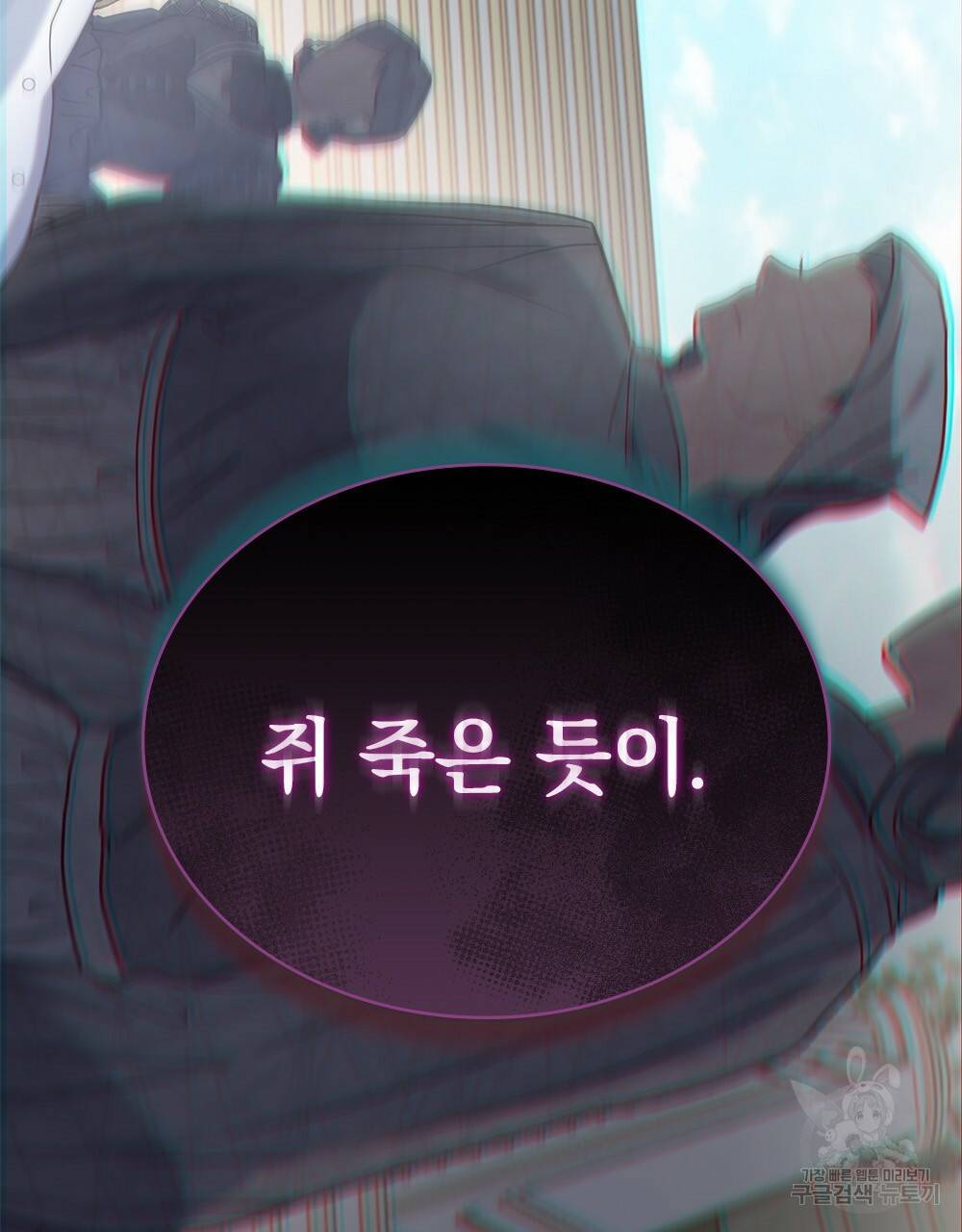 동물들의 공주님 2화 76