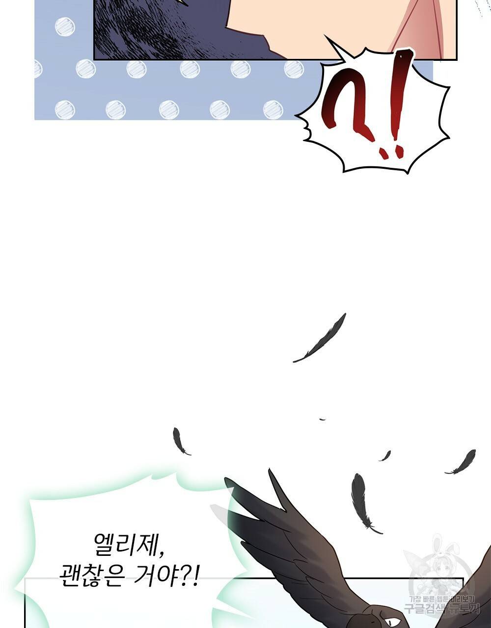 동물들의 공주님 2화 81